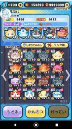 ぷにぷに引退垢　強垢