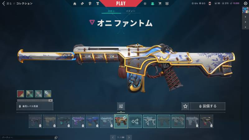 出品画像
