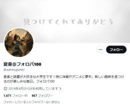 【高アクティブ OLD垢】日本人フォロワー957人 Noシャドウバン 気取り垢 自動納品 最安値