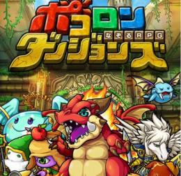 🌈即対応!!🌈ポコロンダンジョンズ3100-3300個虹結晶+鍵多数