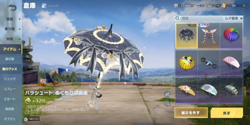 出品画像