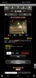 引退投げ売り　暴走名所首都高トンネル　