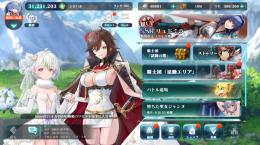 エバーテイル