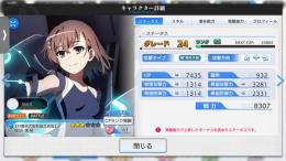 フェス御坂など