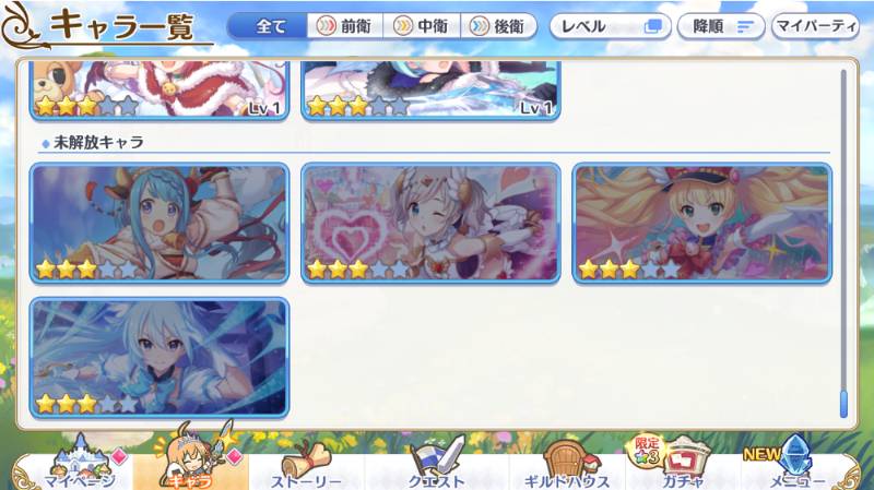 天井可能 ジュエル フェス限定キャラ全員所持 季節限定多数所持 戦力280万 プリコネr ゲームクラブ