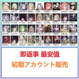 💠国内業者が丁寧に対応🔶ブラダス2🔶検索可 人気キャラ1体~ 初期アカウント販売