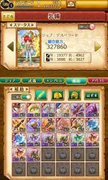 NEW！HR9/w8｜覇剣アドラシオ＋光オルフェウス＋石