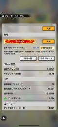 ドラゴンボールレジェンズ 引退アカウント
