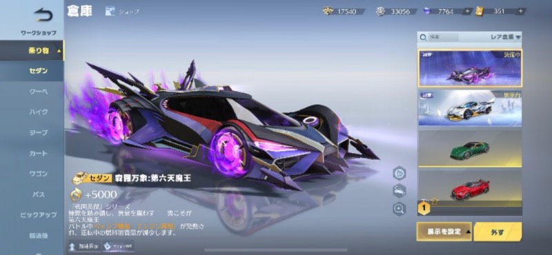 出品画像