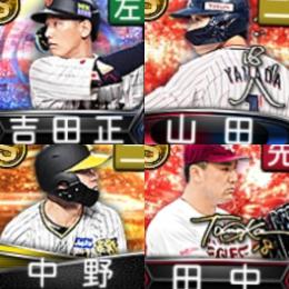 【C4】ｴﾅｼﾞｰ5026個 S凸2個 S77人 侍吉田,他S76人