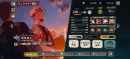 限定夏虎杖完全育成済み　引退