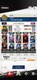 ⭐️限界値下げ‼️ 星4.UR所持⭐️