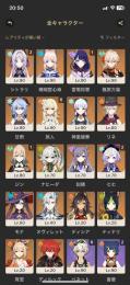 ★原神 引退垢 星5 23種★