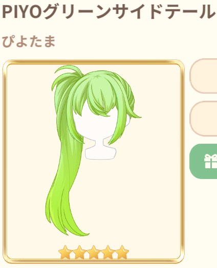 出品画像