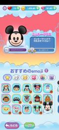 emogiマッチ