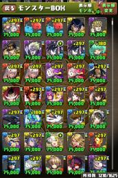 パズドラ　アカウント　ランク700越え