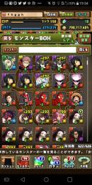 ルフィ所持！コラボキャラ多数！