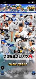 垢バン中（※2024年10月22日まで）②