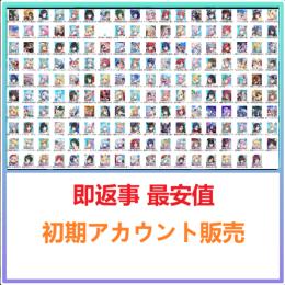 💠国内業者が丁寧に対応🔶ドルウェブ🔶検索可 人気キャラ1体~ 初期アカウント販売