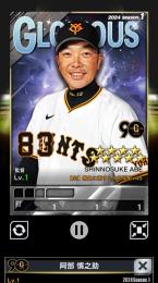 煌監督　30枚セット