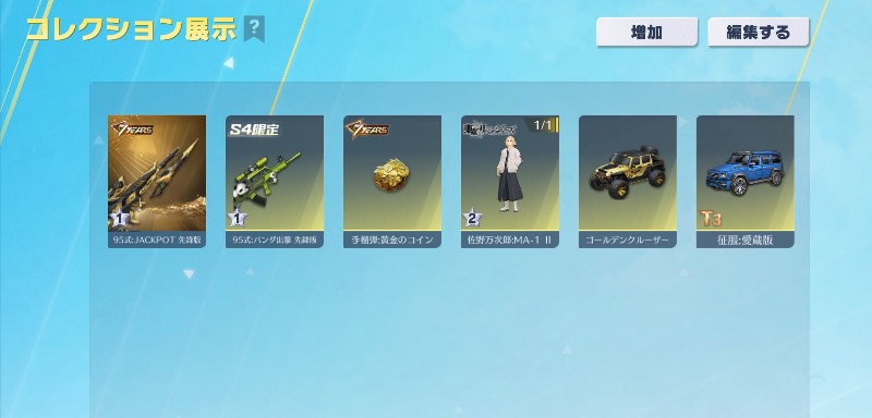出品画像