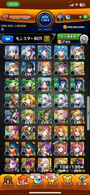 アカウント販売｜モンスト｜ゲームクラブ