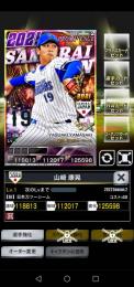 最新２豪勇　侍　山﨑康晃