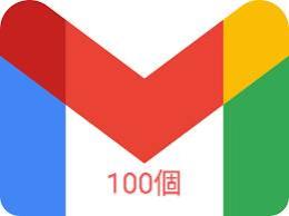 7か日経過OLD Gmail【SMS認証◆超絶凍結耐性】特価X100個【業界高品質】