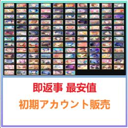 💠国内業者が丁寧に対応🔶プロセカ🔶検索可 人気キャラ1体~ 初期アカウント販売