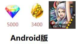 Android専用 ヤマト ダイヤ5000個＋金欠片3400枚+4★90体前後