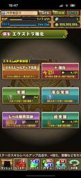 パズドラ　引退