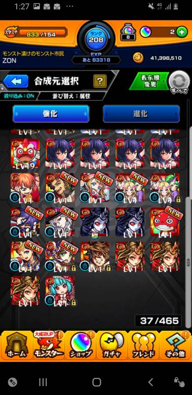 モンストアカウント販売 モンスト ゲームクラブ