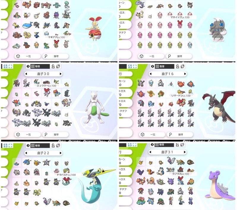 ガラル全図鑑 剣盾 冠 鎧 通常と色 配布 2210匹対戦 6v四角色違 表裏id親名ボール変更 ポケモン剣盾 ゲームクラブ