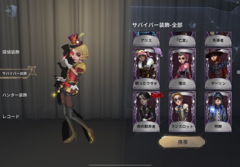 Ios Ur8 Ssr66 リッパーurssrコンプ 訪問多数 Dmm未連携 古参 第五人格のアカウント売買サイト