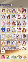引退　ガチャ完凸サポ7枚