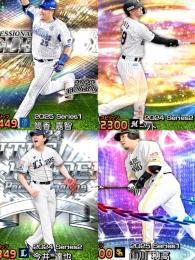 完全初期 筒香 山川 今井などS30枚　リセマラ
