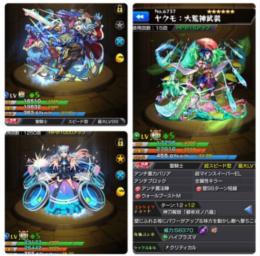 ランク1000⬆人権キャラ多数‼️シャルルマーニュあり