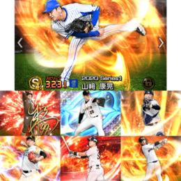 初期垢❗️22マシソン、杉本、森、20超4山崎、村上、坂本、S65枚