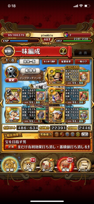 引退します トレクルのアカウント売買サイト