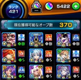 【オーブ所持数5422‼️】轟絶運極3種❗️ ルシファー 等所持❗️