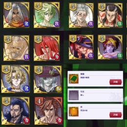 戦力1400万↑ 解放10闘士多数
