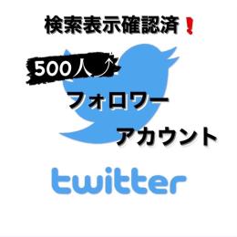 【即検索載ります❗️】フォロワー500人⤴︎アカウント ツイート検索表示確認済