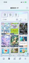 ポケポケ　クラウン３枚　イマーシブ13枚