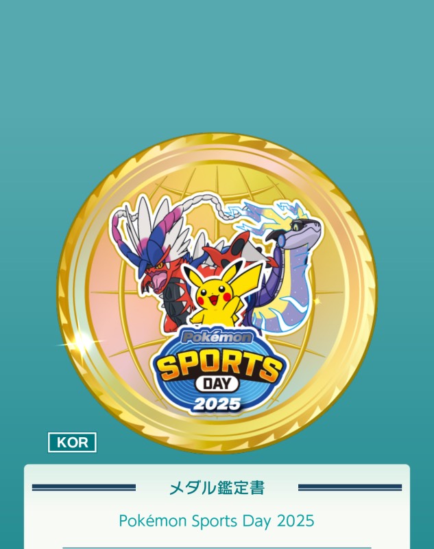 ポケモンHOMEメダル PAX East Boston MBL各国あり｜ポケモンHOME