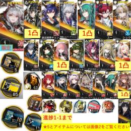 石171960個+10連券5枚+券85枚+ウィシャデル+ウァン+赤刃+凛御+斬業+ユー+シュウ+ロゴ