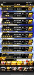 大谷投手極