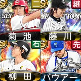 【222】ｴﾅｼﾞｰ1565個 S24人 Vロード7途中まで 2023SE藤川 2023S2柳田