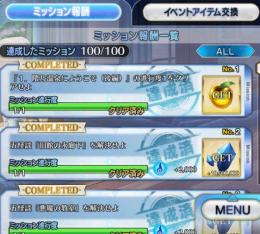 FGO代行　ｵﾙｶﾞﾏﾘｰｸｴｽﾄ即日可　石1000個イベ中