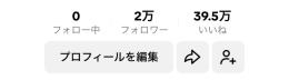 【最終値下げ】TikTokフォロワー約20,000人
