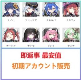国内業者が丁寧に対応🔶ステラソラ🔶検索可 人気キャラ1体~ 初期アカウント販売 